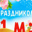 С 1 мая! - Минспорт Сахалинской области