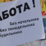 Россияне рассказали, при каких условиях готовы трудиться до седьмого пота - SakhalinMedia.Ru