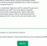 Официальный сайт УФССП России по Сахалинской области как электронный помощник граждан в сфере исполнительного производства - УФССП