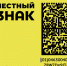 Об обязательной маркировке обуви - Роспотребнадзор