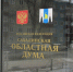 Депутаты ждут заключения контролирующих органов по сходу породы в Углегорском районе - SakhalinMedia.Ru