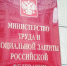 Минтруд РФ с 2022 года начнет информировать россиян о пенсионных выплатах - SakhalinMedia.Ru