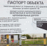 Сроки открытия сквозного проезда по ул. Украинской скорректированы - Администрация г.Южно-Сахалинск