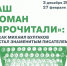 В Южно-Сахалинске откроется выставка о жизни и творчестве писателя Михаила Булгакова - SakhalinMedia.Ru