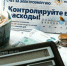 Успейте передать показания и внести платеж по старым тарифам - 65.Media