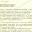 Проект «К 75-летию Сахалинской области» - Исторический архив
