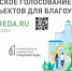 Южносахалинцы вновь могут выбрать сквер, который благоустроят уже в следующем году - Администрация г.Южно-Сахалинск