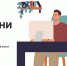 Сахалинцам предлагают принять участие в вебинаре о защите от мошенников при онлайн-покупках - СахОУНБ