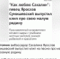 "Мужик-богодул": авторы сахалинского паблика оскорбили островного рыбака из клипа Сумишевского - News.Astv.Ru