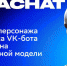 Сбер усовершенствовал GigaChat - SakhalinMedia.Ru