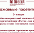 Уважаемые посетители! - Музейно-мемориальный комплекс Победа
