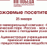 Уважаемые посетители! - Музейно-мемориальный комплекс Победа