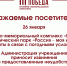 Уважаемые посетители! - Музейно-мемориальный комплекс Победа