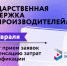 Государственная поддержка агропроизводителей: 1 февраля стартует прием заявок на компенсацию части затрат на сертификацию - Центр Мой бизнес