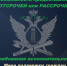 Сахалинцы могут воспользоваться возможностью предоставления отсрочки или рассрочки исполнения судебного акта - УФССП