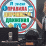 Сотрудники Госавтоинспекции приняли участие в мероприятии «Лабиринты безопасности семьи» - ГИБДД