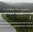 Увеличить - Сахалинская ТПП