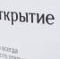 Тематическое фото Елизавета Карпова - SakhalinMedia.Ru