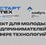 Молодые предприниматели могут принять участие в разработке технологичных продуктов проекта «СтартТех» - Центр Мой бизнес