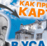 Образовательный онлайн-курс "Василий Поленов. Учитель и ученики" запустили в ДФО - SakhalinMedia.Ru