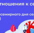 Неделя ответственного отношения к сердцу - Музеи Сахалинской области
