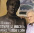 О жизни и творчестве Владимира Чеботарёва расскажет новая экспозиция в выставочном зале «СовременникЪ» - Минкультуры Сахалинской области