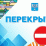 Участок ул. Карла Маркса будет полностью перекрыт для движения 9 и 10 ноября - Администрация г.Южно-Сахалинск