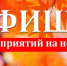 АФИША МЕРОПРИЯТИЙ НА НОЯБРЬ, В ТОМ ЧИСЛЕ И ПО «ПУШКИНСКОЙ КАРТЕ» - Музеи Сахалинской области