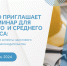 ТПП СО приглашает на семинар для малого  и среднего бизнеса: практические аспекты налогового и трудового законодательства - Сахалинская ТПП