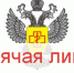 О  «горячей линии» по профилактике ВИЧ-инфекции - Роспотребнадзор