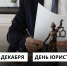 Дорогие   коллеги! - МЧС Сахалинской области