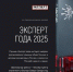 Признание экспертов - Музейно-мемориальный комплекс Победа