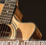 Сахалинский «Солнцеворот» приглашает любителей бардовской песни - СахОУНБ