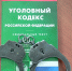 Как сообщить о фактах коррупции? - УФССП