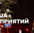Афиша мероприятий 6-8 января - Туристско-информационный центр