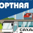Жителям Южно-Сахалинска и пригорода рассказали, где оформить транспортные карты - ТИА Острова