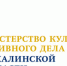 Министерство культуры и архивного дела Сахалинской области объявляет о старте регионального конкурса на получение денежных поощрений для лучших сельских учреждений культуры и их работников - Минкультуры Сахалинской области