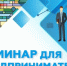 Семинар по социальному проектированию в Южно-Сахалинске - Сахалинская ТПП