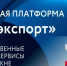 Стартовал прием заявок на компенсацию расходов по транспортировке агропродукции за границу - Центр Мой бизнес