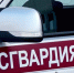 Тематическое фото пресс-служба управления Росгвардии по Сахалинской области - SakhalinMedia.Ru