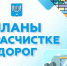 Мэрия опубликовала план по расчистке и вывозу снега в Южно-Сахалинске на 18 марта - News.Astv.Ru