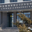 Южно-сахалинским застройщикам напоминают о внесенных изменениях в Градостроительный кодекс - Администрация г.Южно-Сахалинск