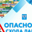 В окрестностях Южно-Сахалинска во вторник и в среду будет лавиноопасно - Администрация г.Южно-Сахалинск