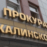 У мошенника, который кинул 18 сахалинцев со строительством жилья, арестовали квартиру - News.Astv.Ru
