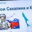 Завершилось тестирование в рамках кадровой программы «Герои Сахалина и Курил» - Правительство Сахалинской области