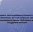 На Сахалине завершено расследование уголовного дела по обвинению жителя Холмска в краже и высказывании угрозы убийством в адрес сотрудника полиции - Следственный комитет