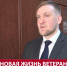 Ветеран СВО рассказал, почему принял участие в программе "Герои Сахалина и Курил" - News.Astv.Ru