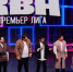 Сахалинская команда КВН вышла в четвертьфинал Премьер-лиги - РИА Сахалин-Курилы