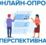 Всероссийский опрос о перспективной потребности в кадрах - Центр Мой бизнес