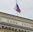 Международные резервы РФ увеличились до рекордных $658 млрд - Комсомольская Правда